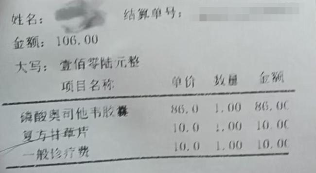 县卫健委回应“奥司他韦68元一盒”：线上线下价差引关注
