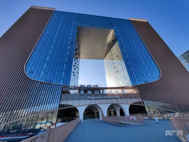 北京苹果园综合交通枢纽开通 多元化出行新体验