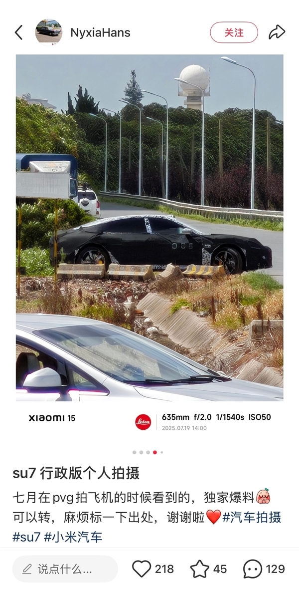 小米明年将推4款新车:小米SU7改款、行政版、两款增程SUV